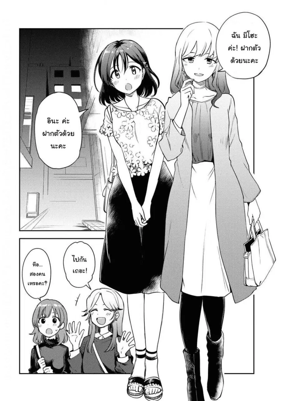 Asumi-chan Is Interested in Lesbian Brothels! อาสึมิจังผู้หลงใหลในอาบอบนวดเลสเบี้ยน ตอนที่ 4 หน้า 2