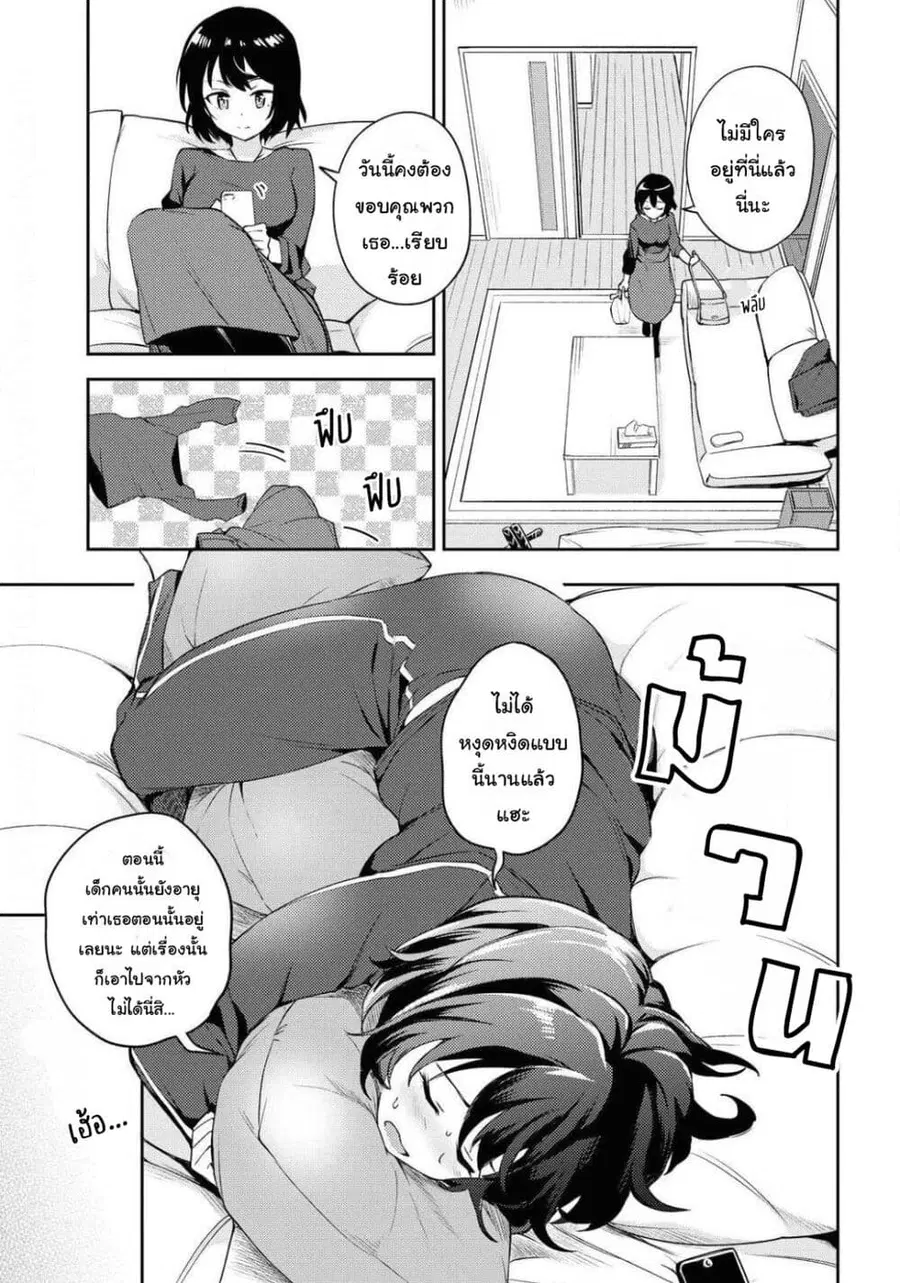 Asumi-chan Is Interested in Lesbian Brothels! อาสึมิจังผู้หลงใหลในอาบอบนวดเลสเบี้ยน ตอนที่ 5 หน้า 3