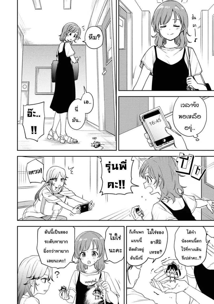 Asumi-chan Is Interested in Lesbian Brothels! อาสึมิจังผู้หลงใหลในอาบอบนวดเลสเบี้ยน ตอนที่ 9 หน้า 2