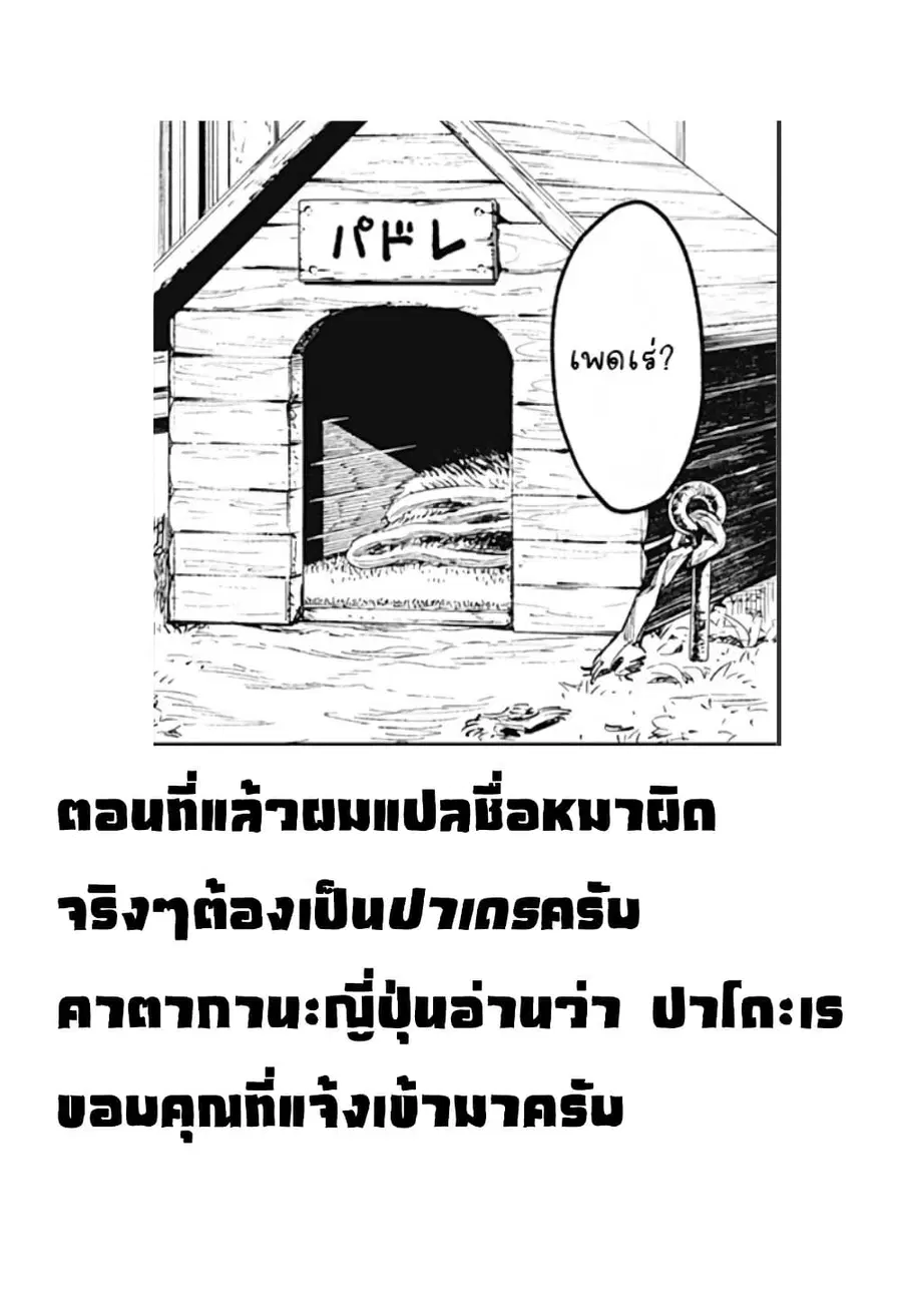 Asura’s Verdict คำพิพากษาของอาชูร่า ตอนที่ 2 หน้า 1