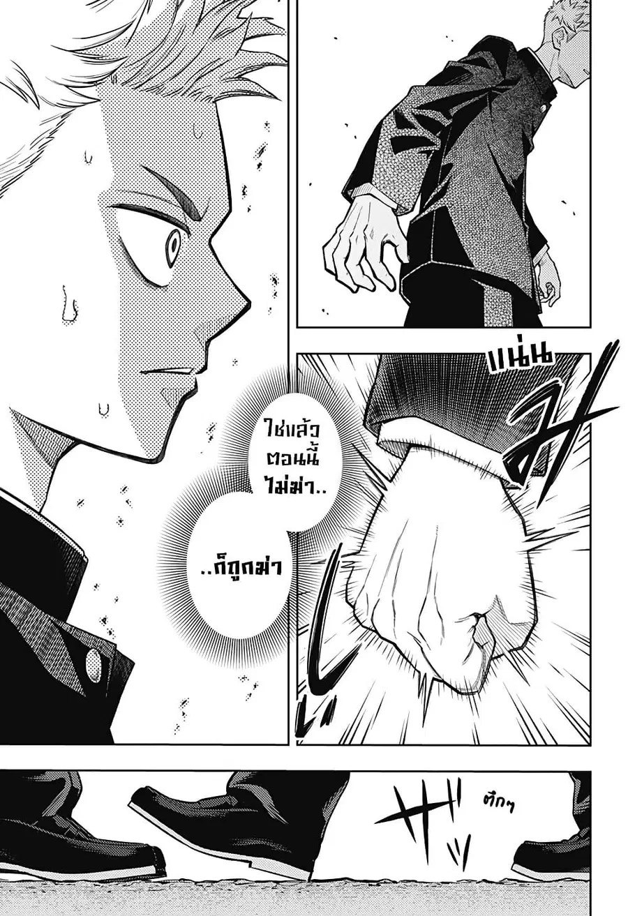 Asura’s Verdict คำพิพากษาของอาชูร่า ตอนที่ 7 หน้า 3