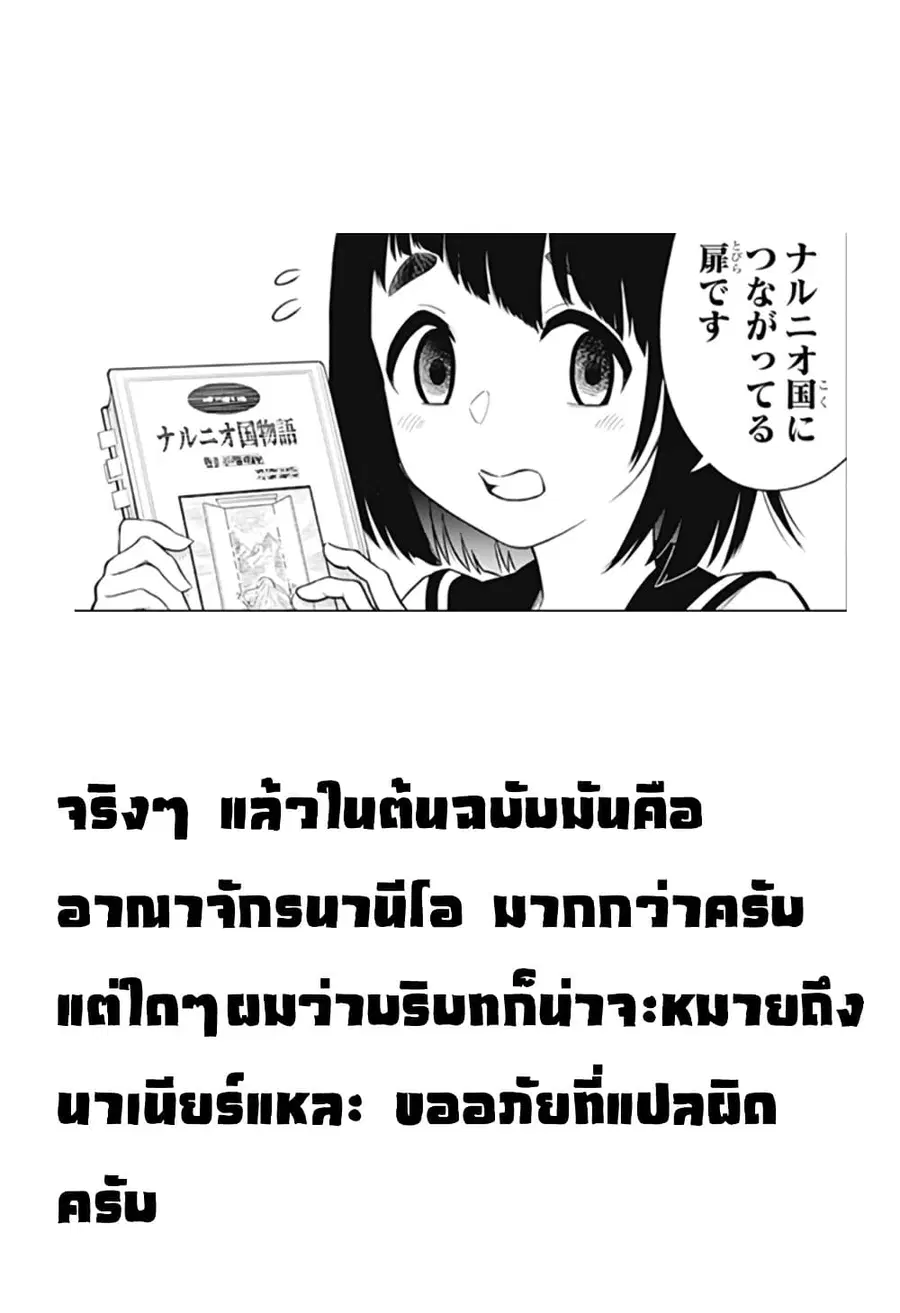 Asura’s Verdict คำพิพากษาของอาชูร่า ตอนที่ 3 หน้า 1