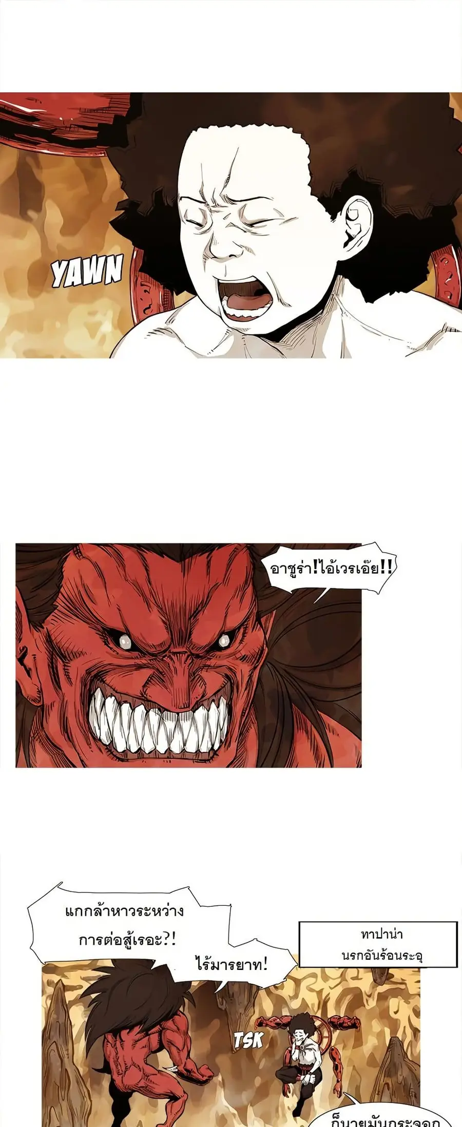 ASURA ตอนที่ 1 หน้า 1