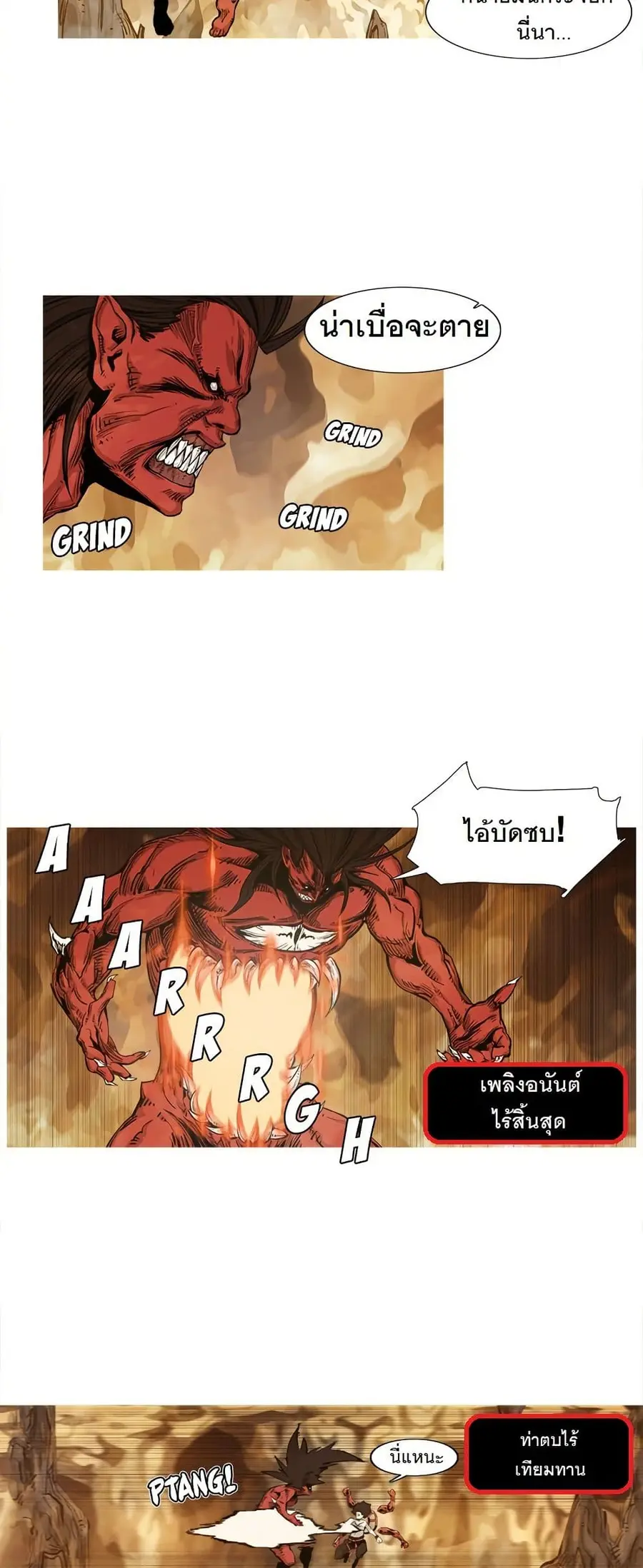 ASURA ตอนที่ 1 หน้า 2