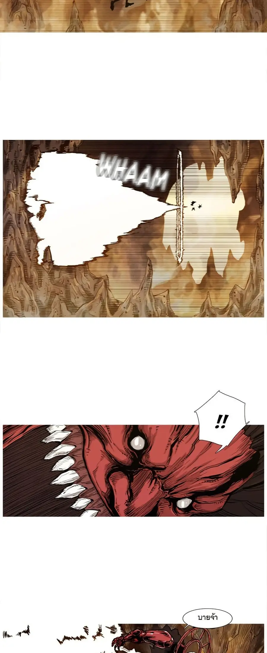 ASURA ตอนที่ 1 หน้า 3