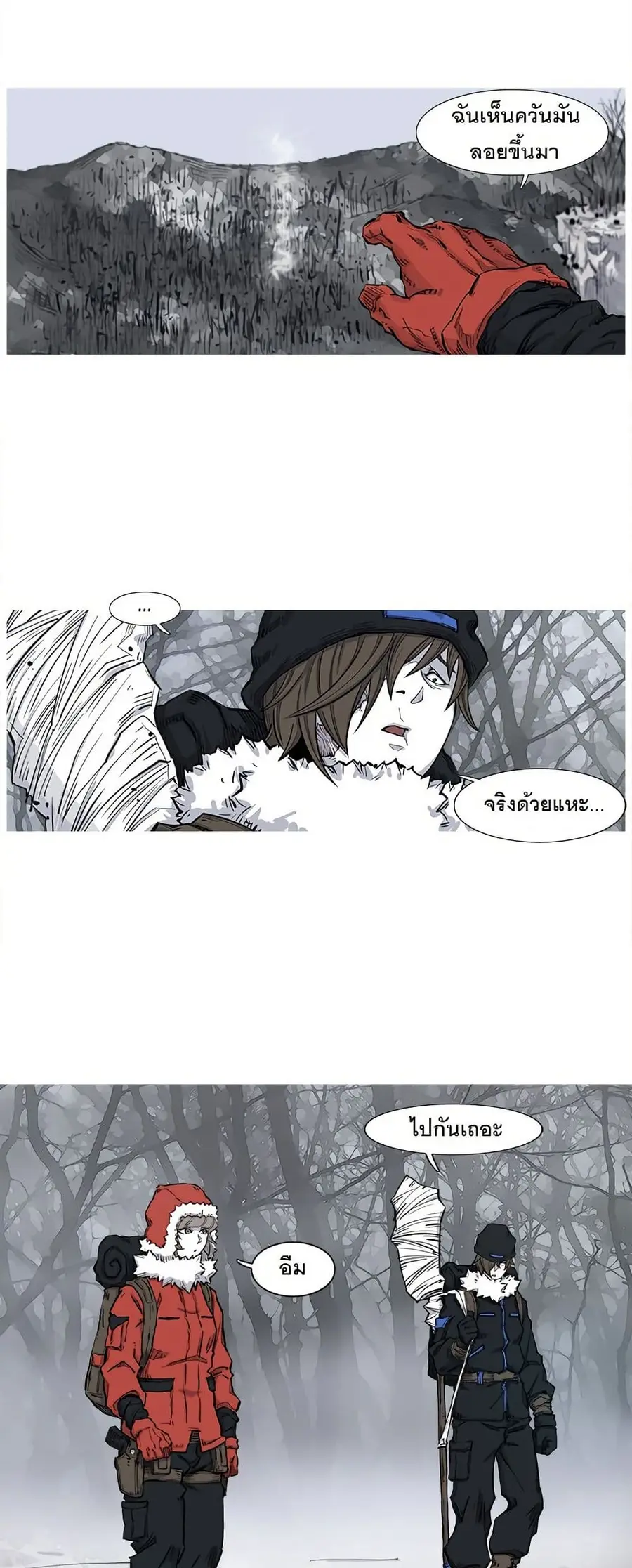 ASURA ตอนที่ 2 หน้า 3