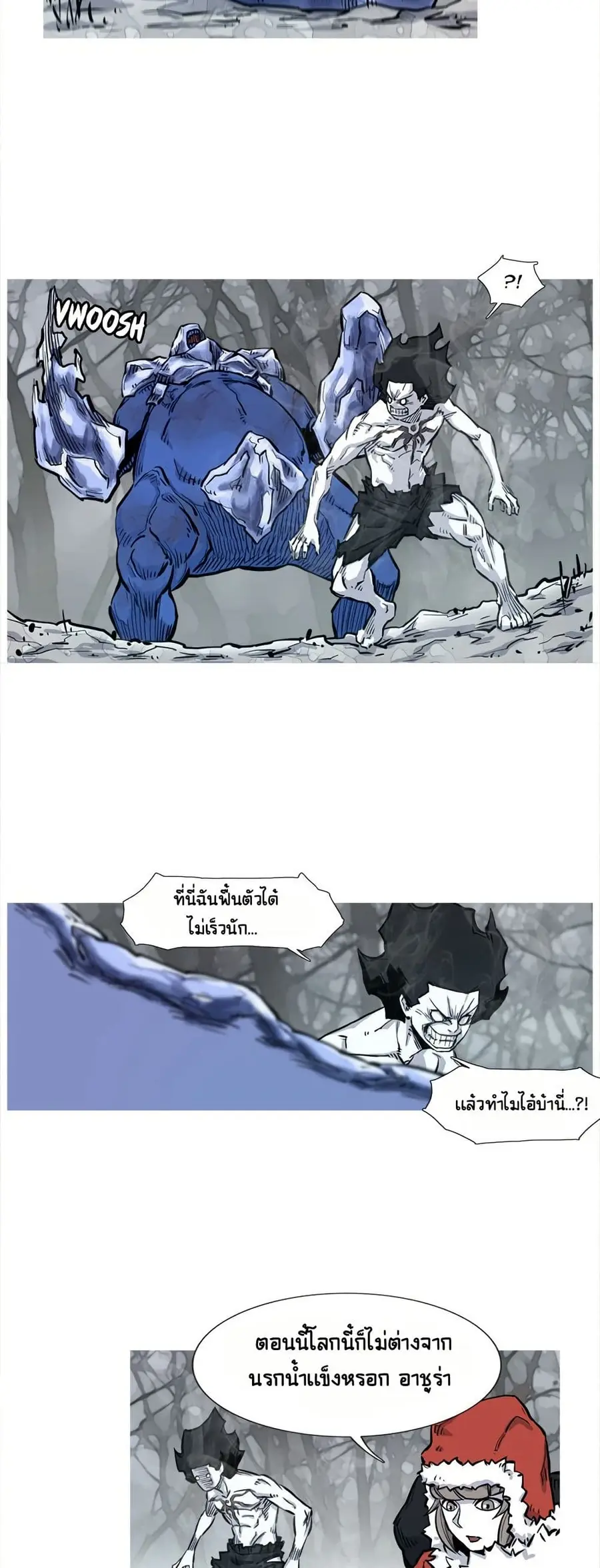 ASURA ตอนที่ 3 หน้า 3