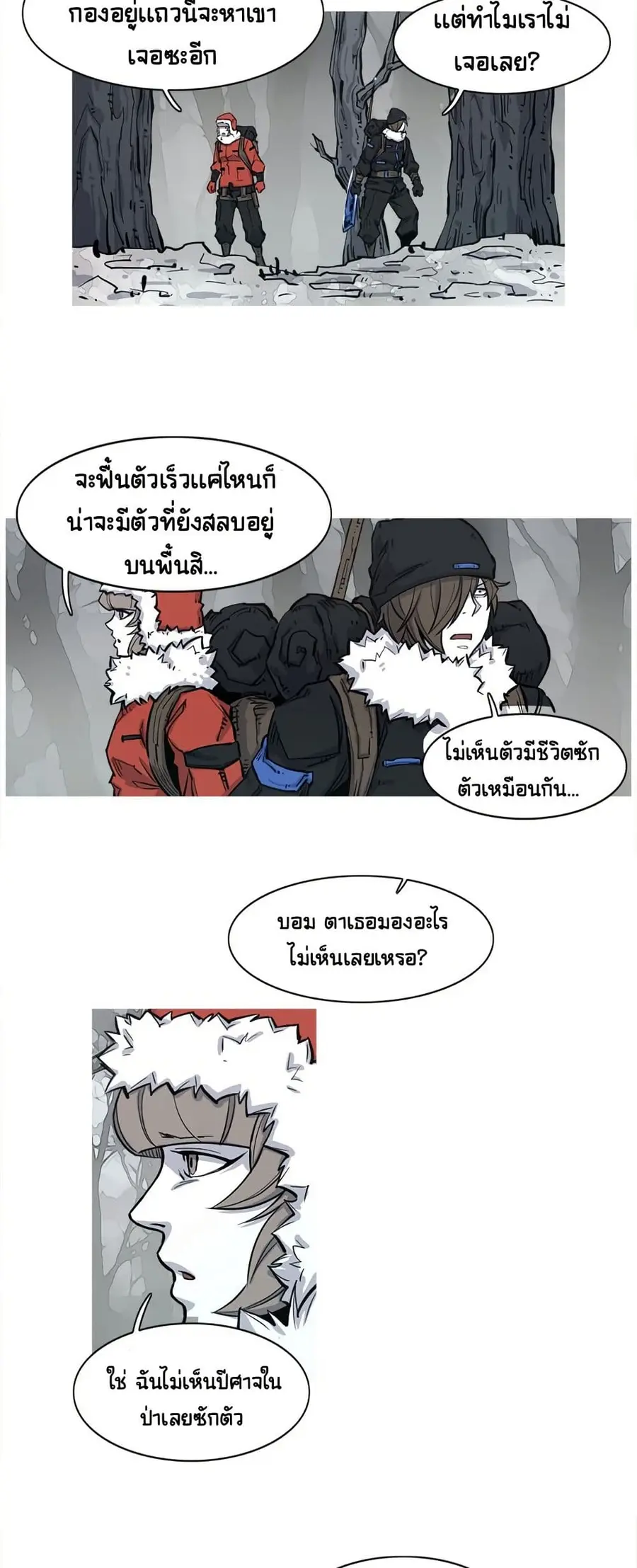 ASURA ตอนที่ 4 หน้า 2