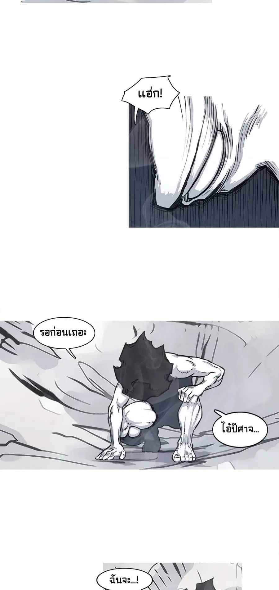 ASURA ตอนที่ 5 หน้า 2