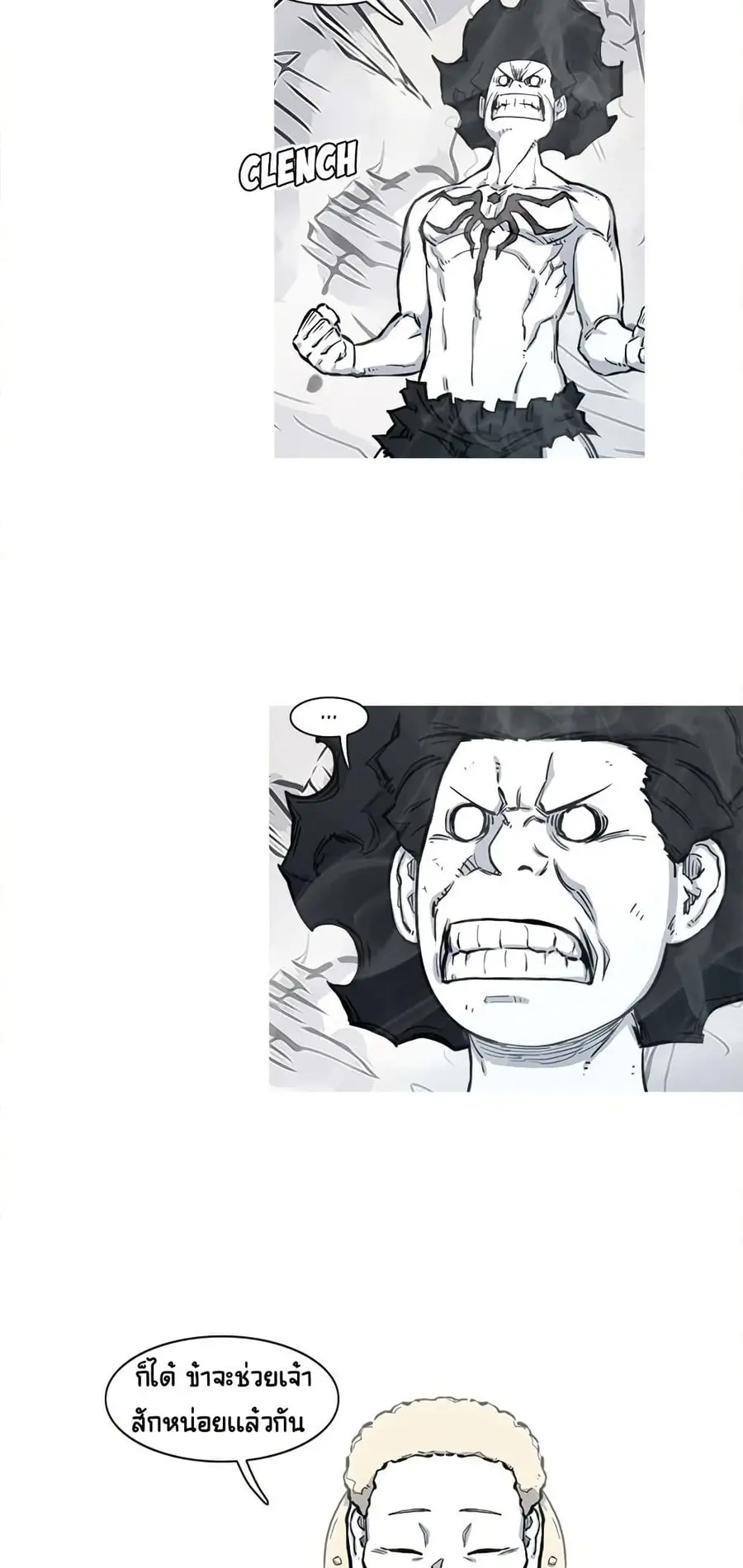 ASURA ตอนที่ 5 หน้า 3