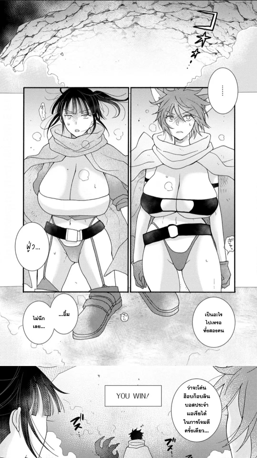 Ataerareta skill wo tsukatte kasei de isekai bijotachi to ichaicha shitai ตอนที่ 10.1 หน้า 1