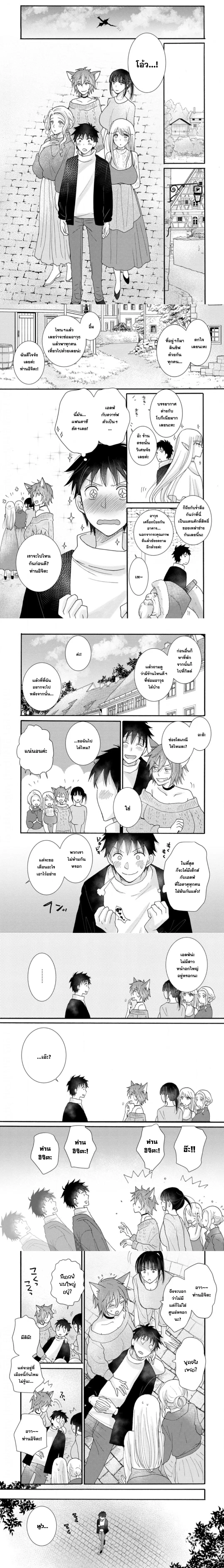 Ataerareta skill wo tsukatte kasei de isekai bijotachi to ichaicha shitai ตอนที่ 10.2 หน้า 3