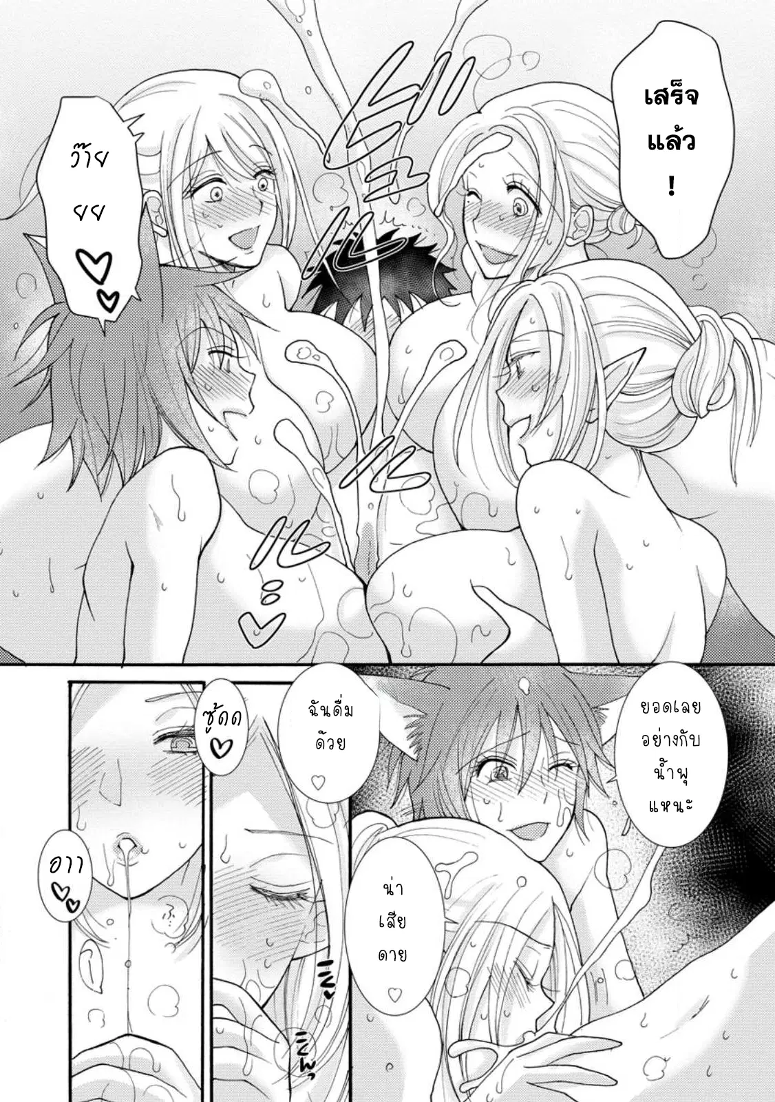 Ataerareta skill wo tsukatte kasei de isekai bijotachi to ichaicha shitai ตอนที่ 13.2 หน้า 3