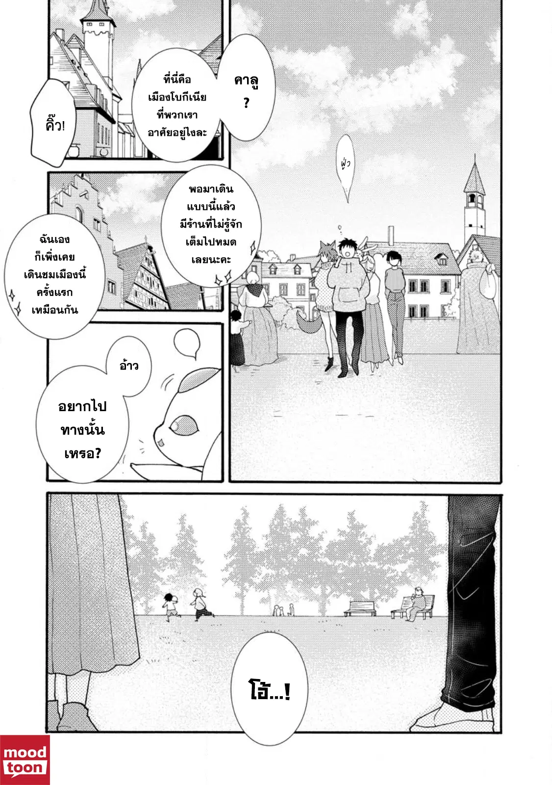 Ataerareta skill wo tsukatte kasei de isekai bijotachi to ichaicha shitai ตอนที่ 17.1 หน้า 3