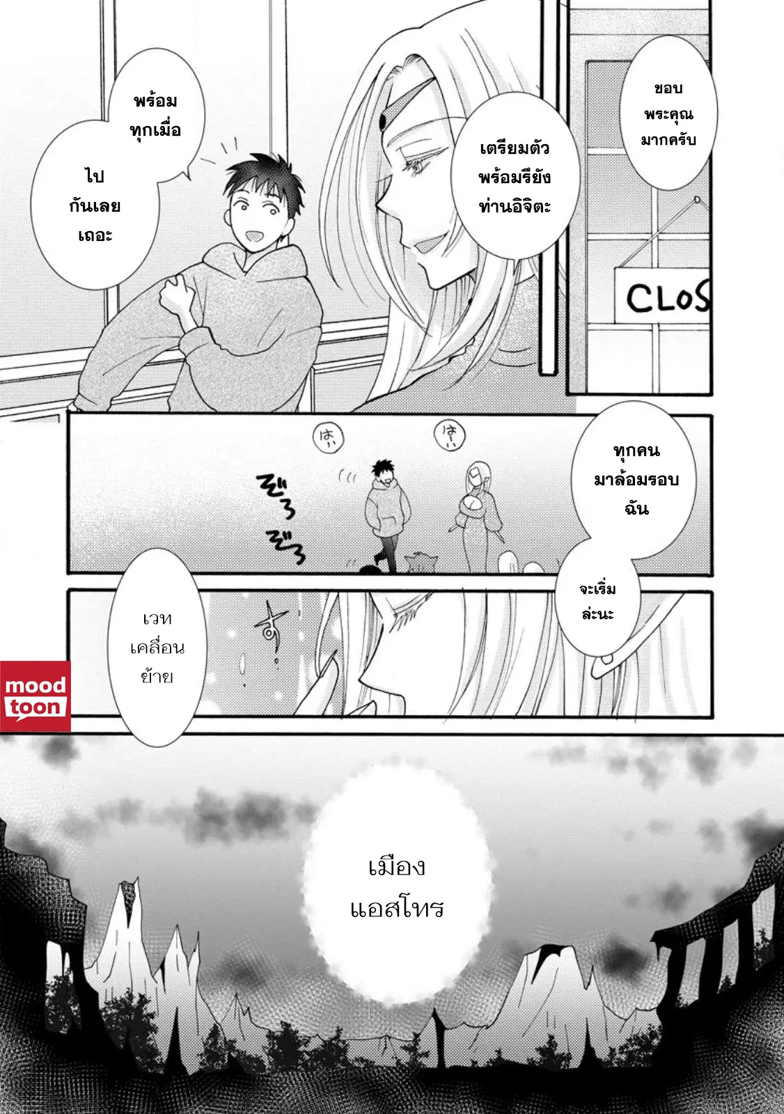 Ataerareta skill wo tsukatte kasei de isekai bijotachi to ichaicha shitai ตอนที่ 17.2 หน้า 1