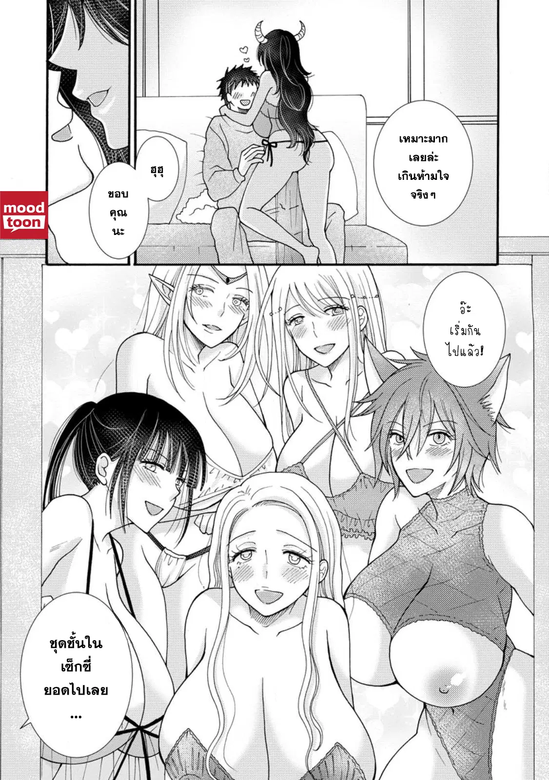 Ataerareta skill wo tsukatte kasei de isekai bijotachi to ichaicha shitai ตอนที่ 18.1 หน้า 2