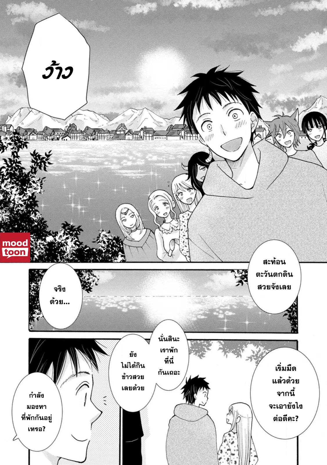Ataerareta skill wo tsukatte kasei de isekai bijotachi to ichaicha shitai ตอนที่ 19.1 หน้า 1