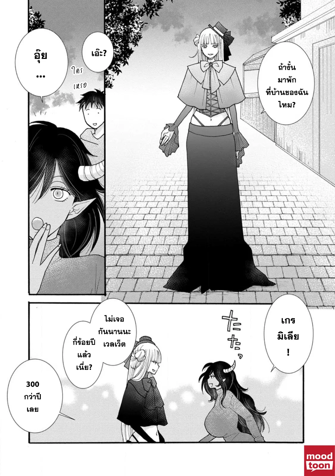 Ataerareta skill wo tsukatte kasei de isekai bijotachi to ichaicha shitai ตอนที่ 19.1 หน้า 2