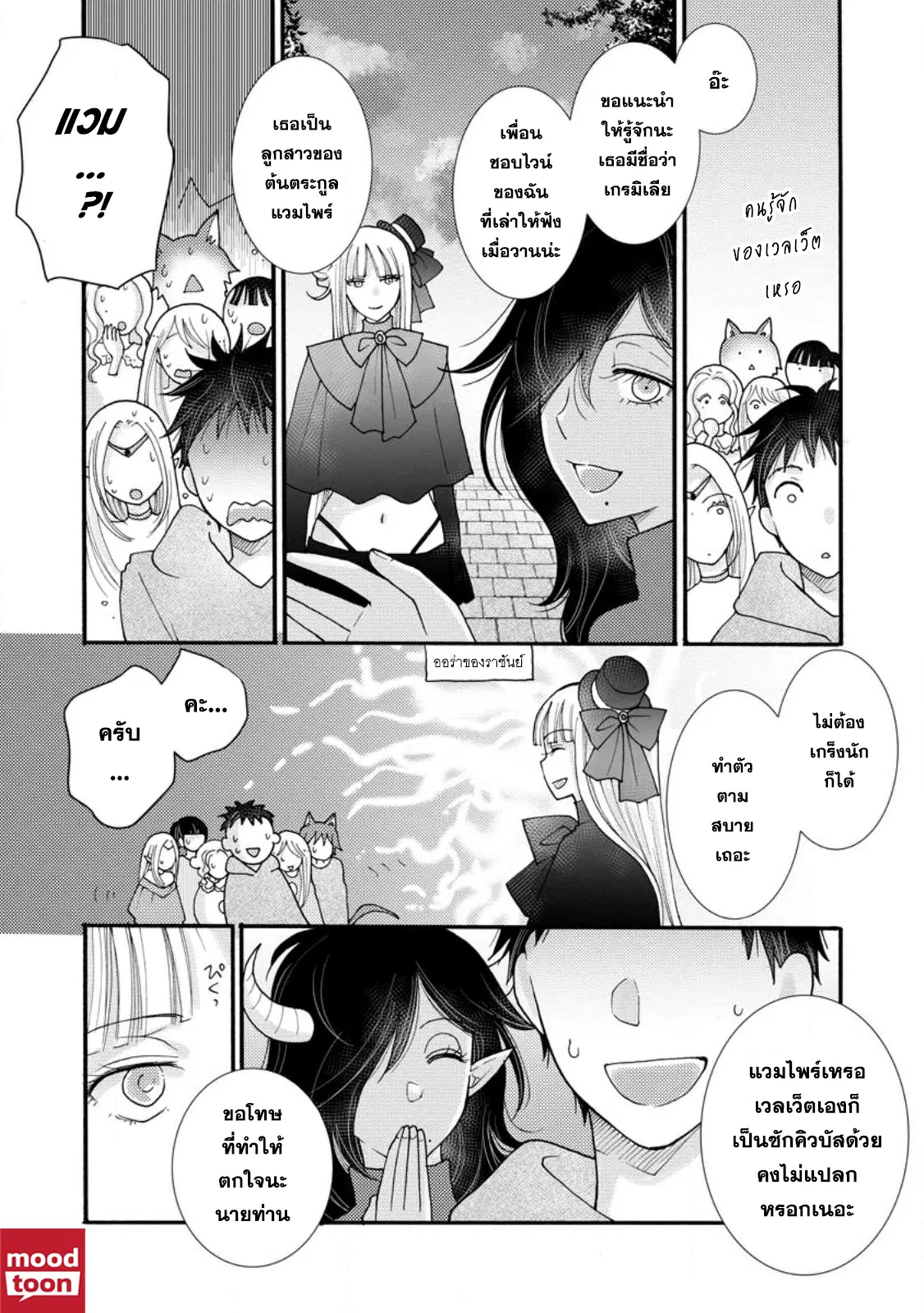 Ataerareta skill wo tsukatte kasei de isekai bijotachi to ichaicha shitai ตอนที่ 19.1 หน้า 3