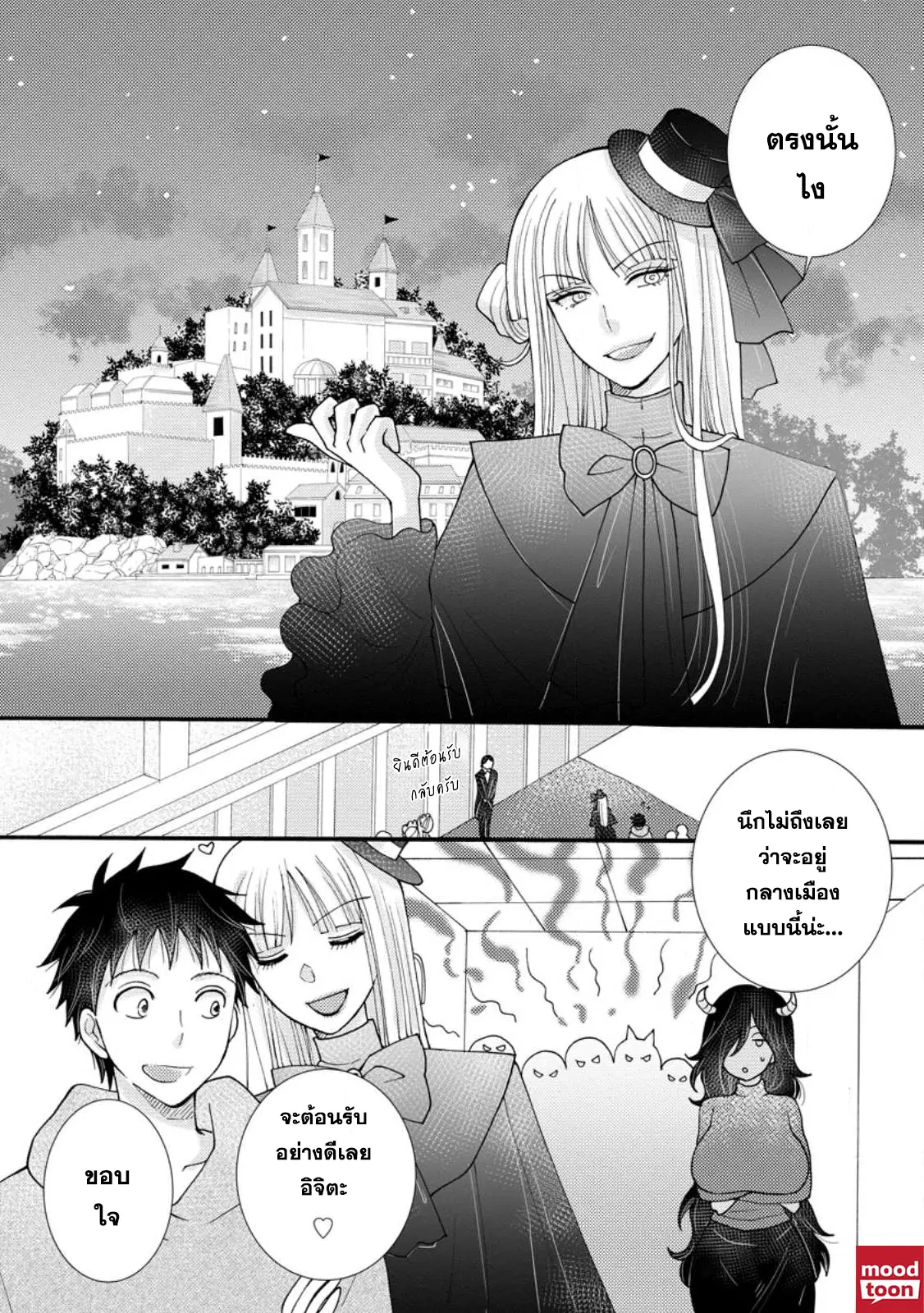 Ataerareta skill wo tsukatte kasei de isekai bijotachi to ichaicha shitai ตอนที่ 19.2 หน้า 3