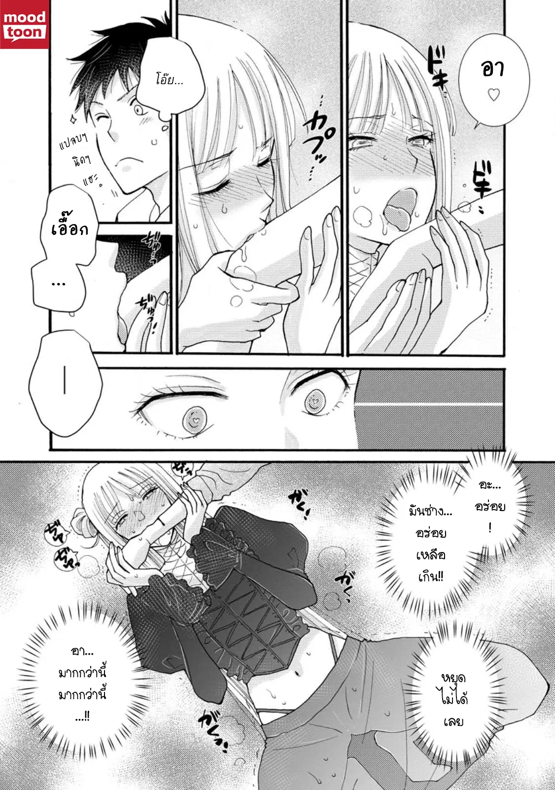 Ataerareta skill wo tsukatte kasei de isekai bijotachi to ichaicha shitai ตอนที่ 19.3 หน้า 1
