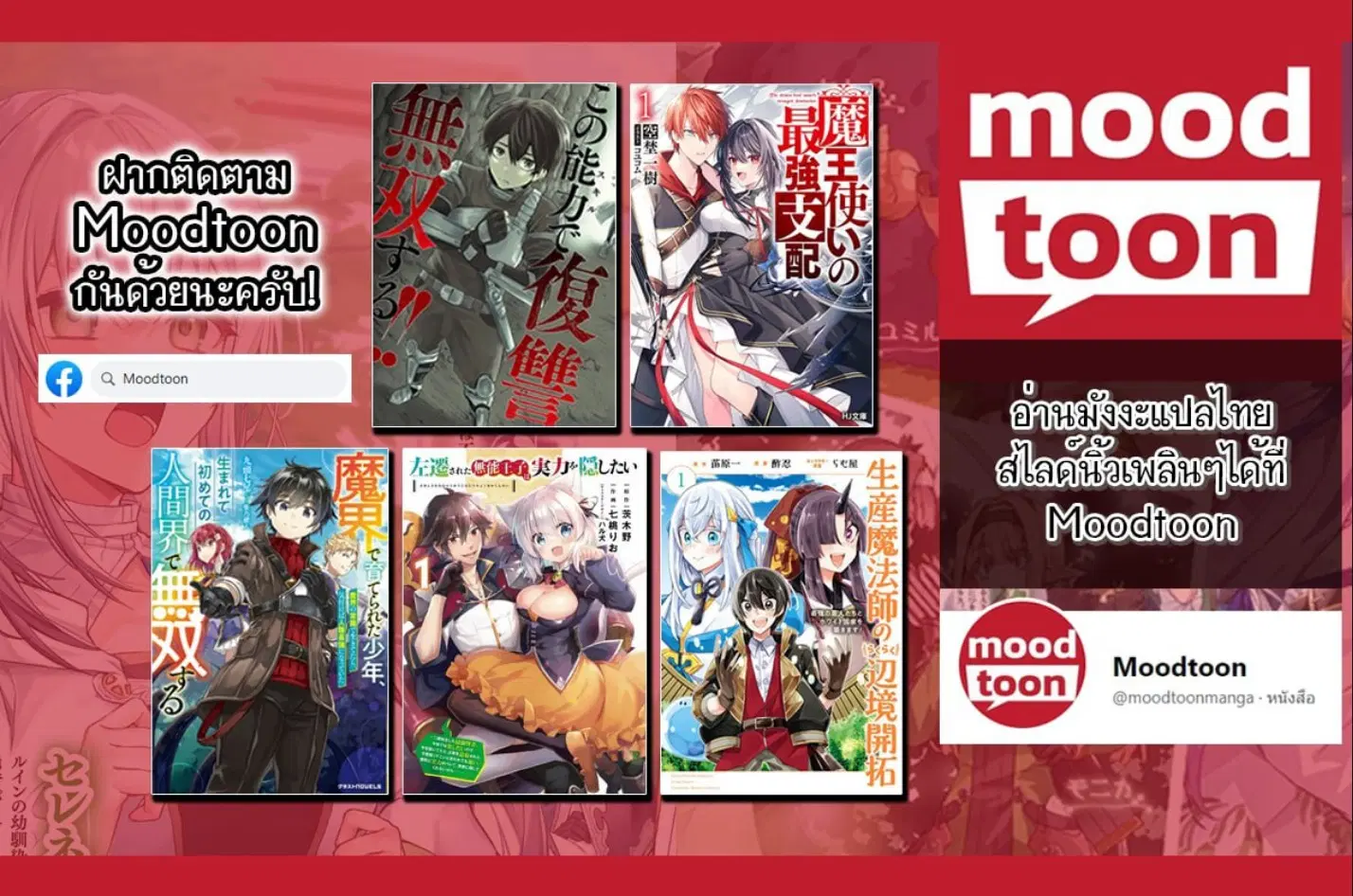 Ataerareta skill wo tsukatte kasei de isekai bijotachi to ichaicha shitai ตอนที่ 2.1 หน้า 3