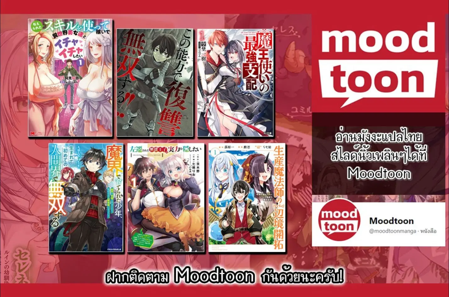 Ataerareta skill wo tsukatte kasei de isekai bijotachi to ichaicha shitai ตอนที่ 4.2 หน้า 3