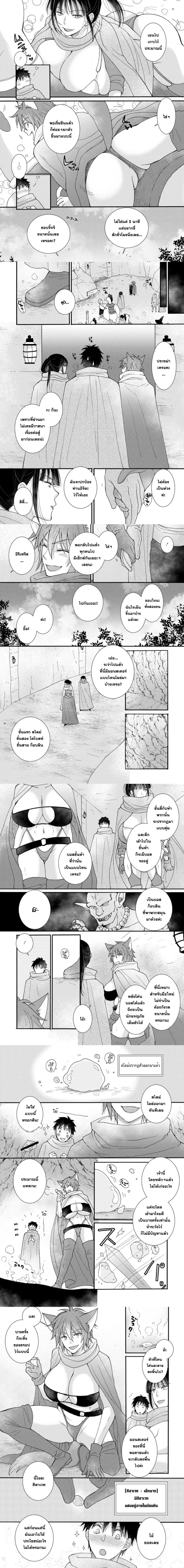 Ataerareta skill wo tsukatte kasei de isekai bijotachi to ichaicha shitai ตอนที่ 9.1 หน้า 2