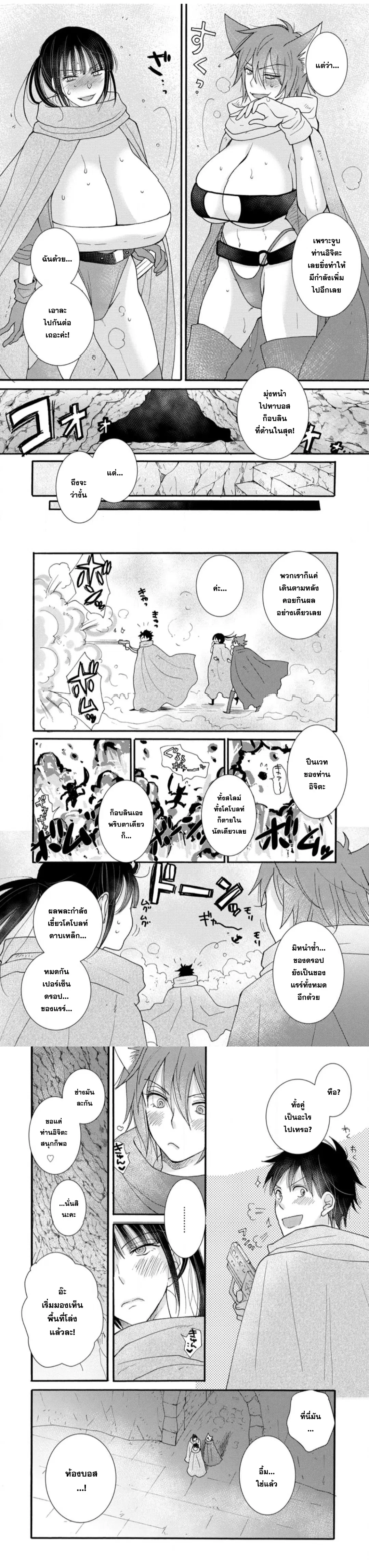 Ataerareta skill wo tsukatte kasei de isekai bijotachi to ichaicha shitai ตอนที่ 9.2 หน้า 2