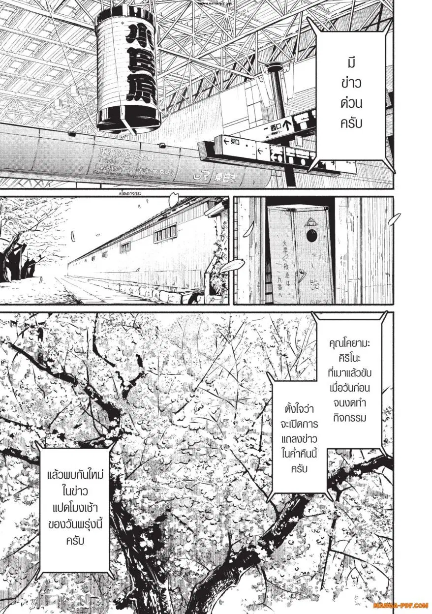 Atarashii Kimi e ตอนที่ 2 หน้า 1