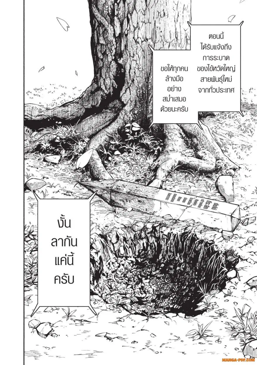 Atarashii Kimi e ตอนที่ 2 หน้า 2