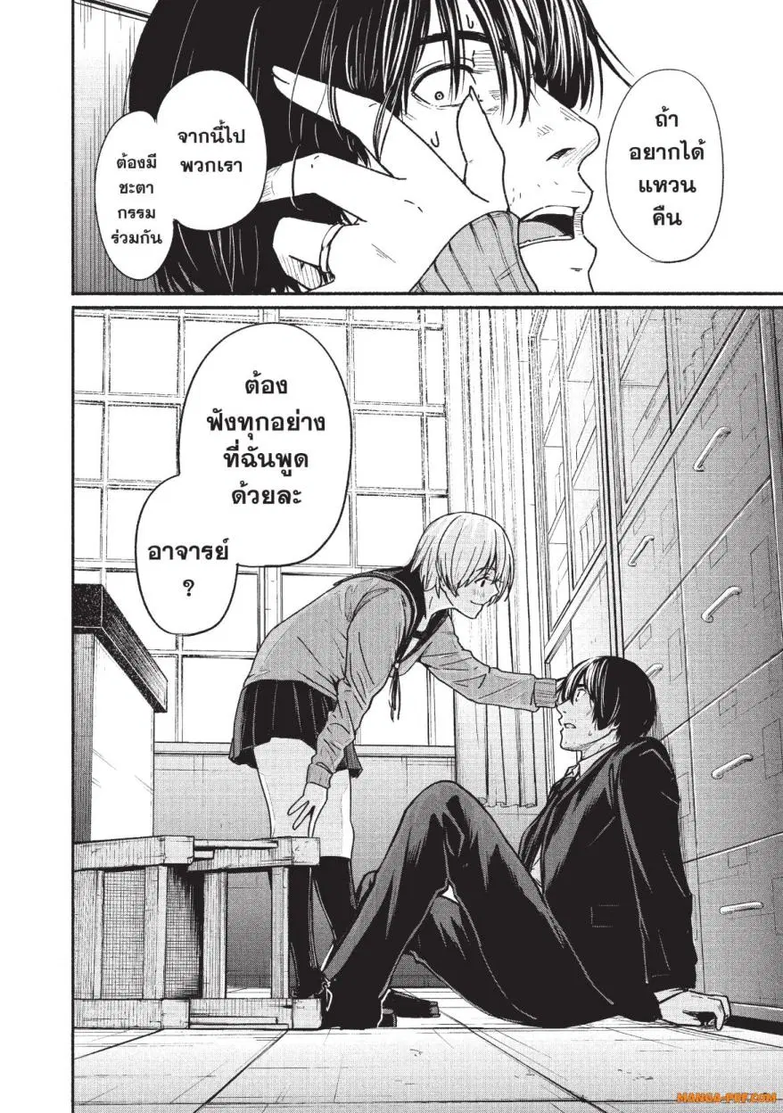 Atarashii Kimi e ตอนที่ 3 หน้า 2