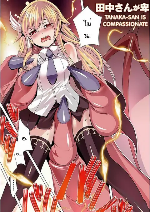 Atelier Tanaka ตอนที่ 1 หน้า 3