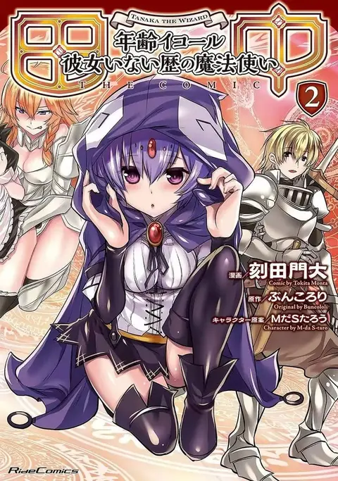 Atelier Tanaka ตอนที่ 10 หน้า 1