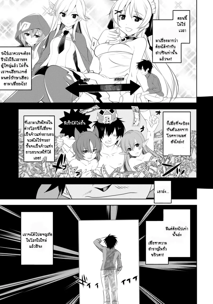 Atelier Tanaka ตอนที่ 11 หน้า 3