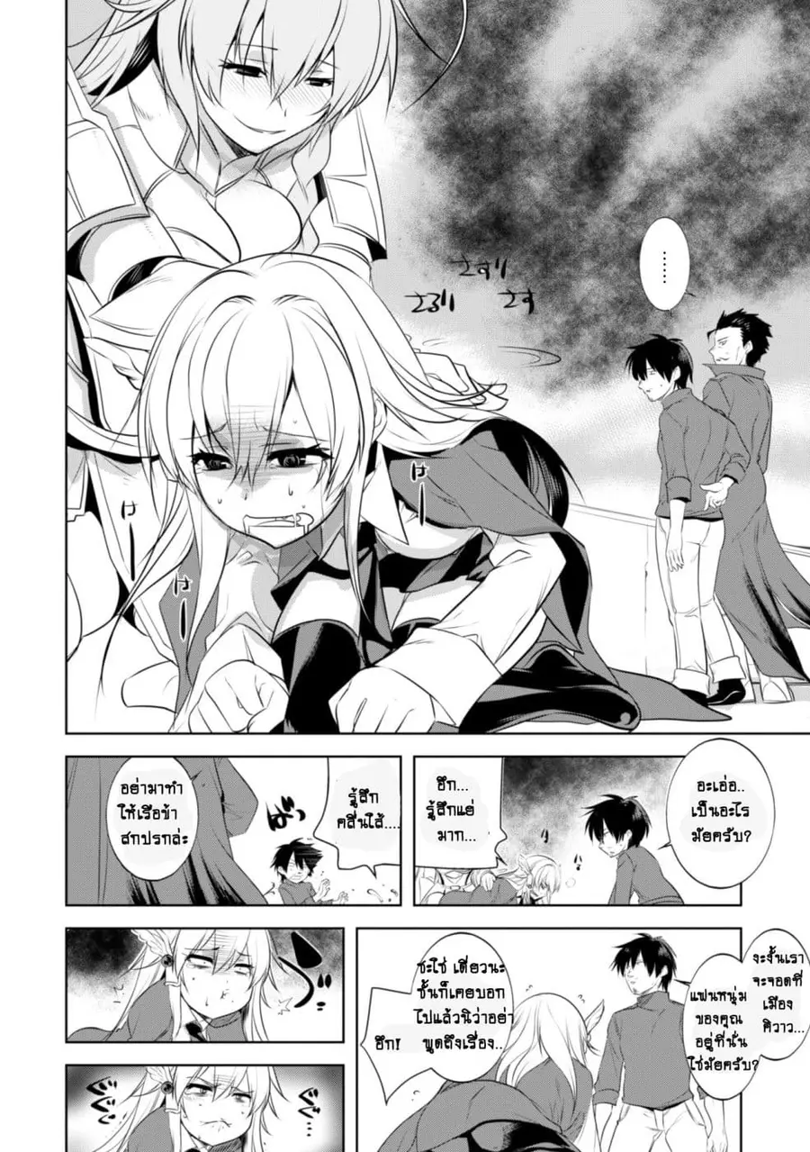 Atelier Tanaka ตอนที่ 12 หน้า 2