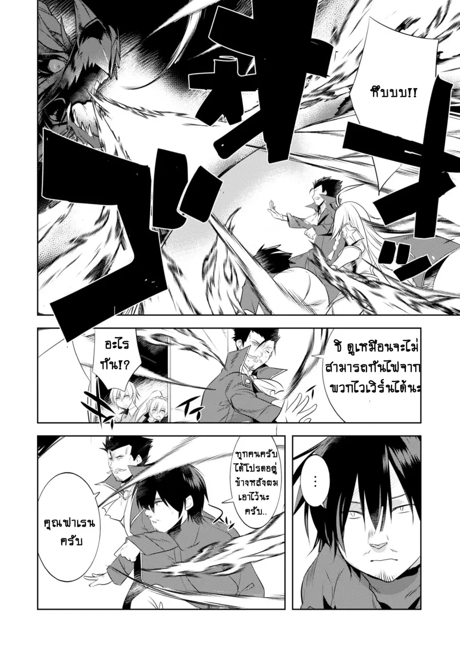 Atelier Tanaka ตอนที่ 13 หน้า 2