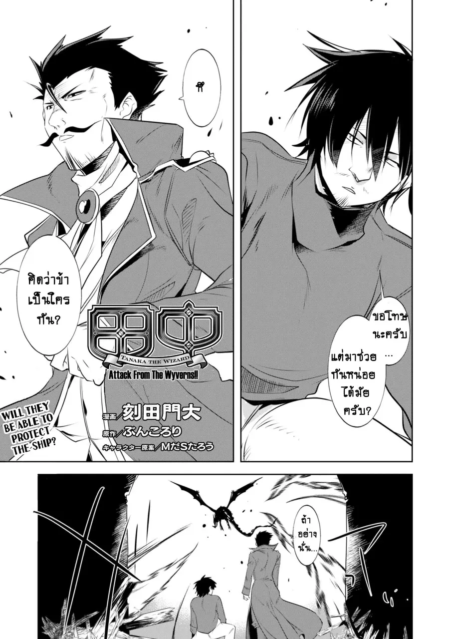 Atelier Tanaka ตอนที่ 13 หน้า 3