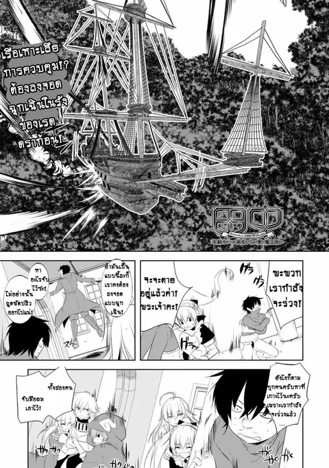 Atelier Tanaka ตอนที่ 14 หน้า 1