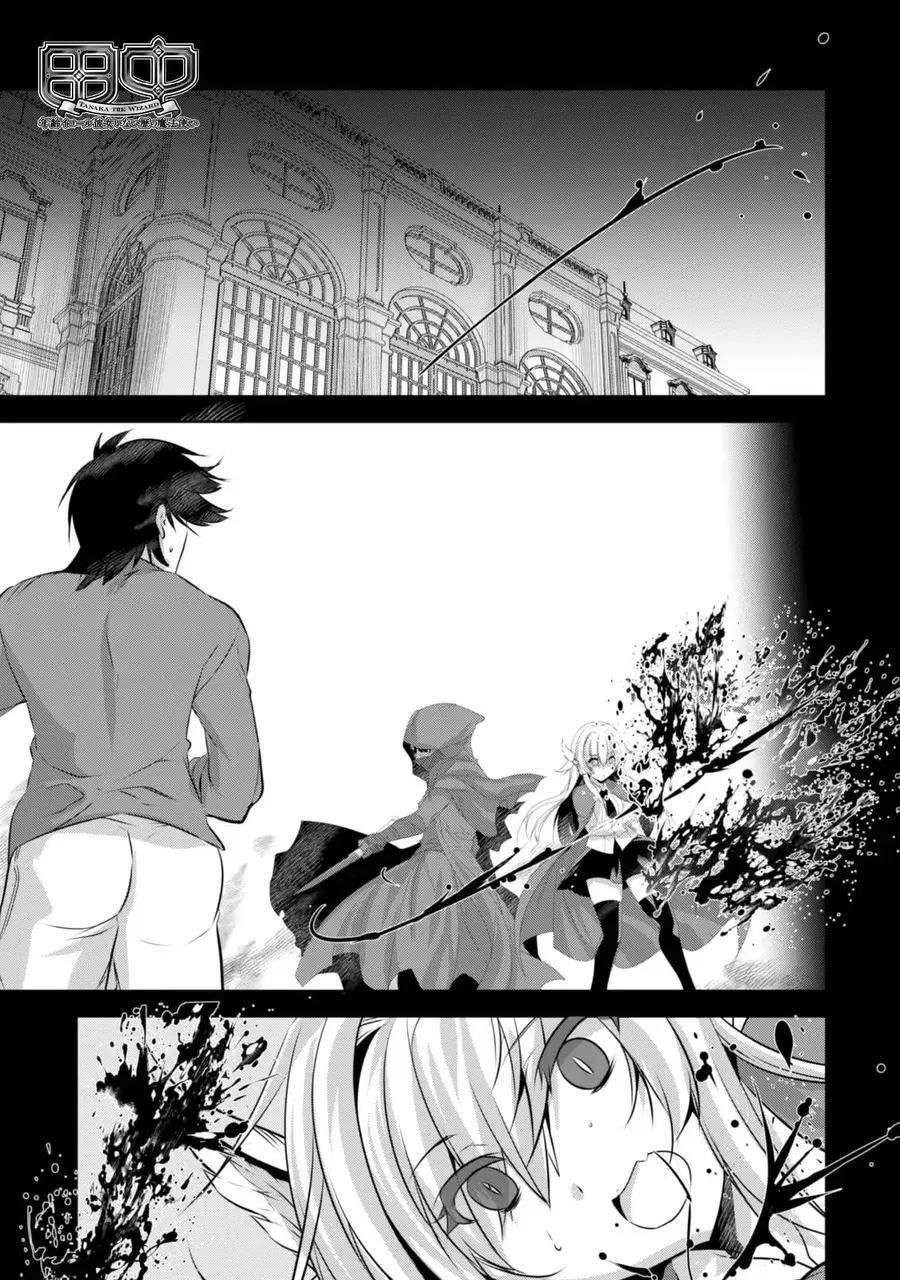 Atelier Tanaka ตอนที่ 18 หน้า 1