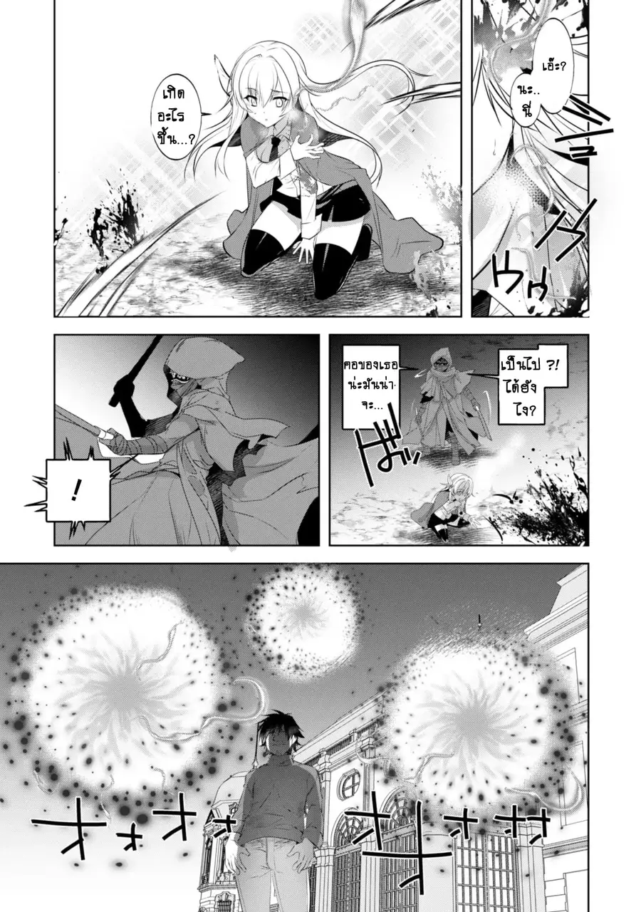 Atelier Tanaka ตอนที่ 18 หน้า 3