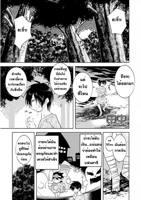 Atelier Tanaka ตอนที่ 2 หน้า 1