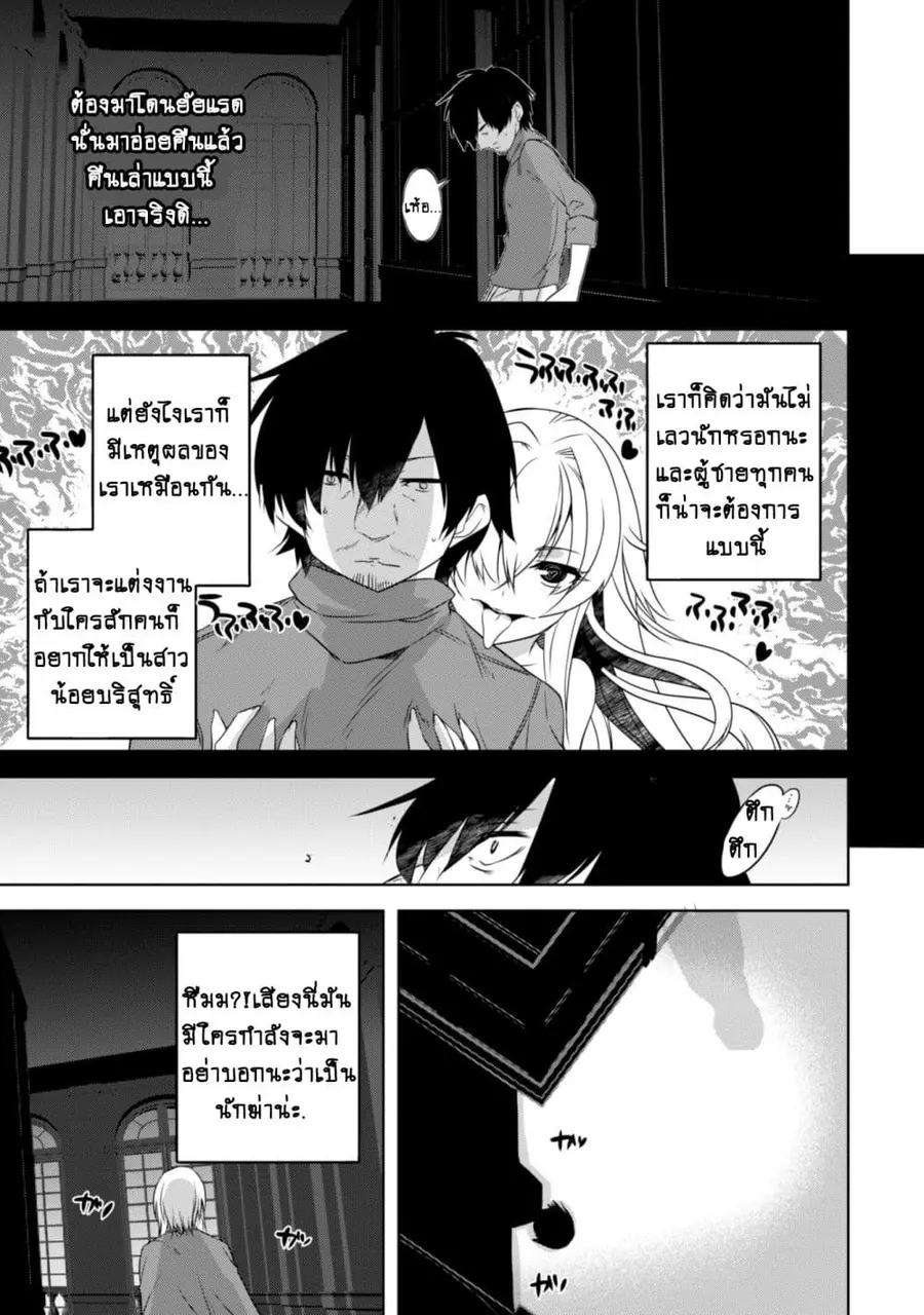 Atelier Tanaka ตอนที่ 20 หน้า 3