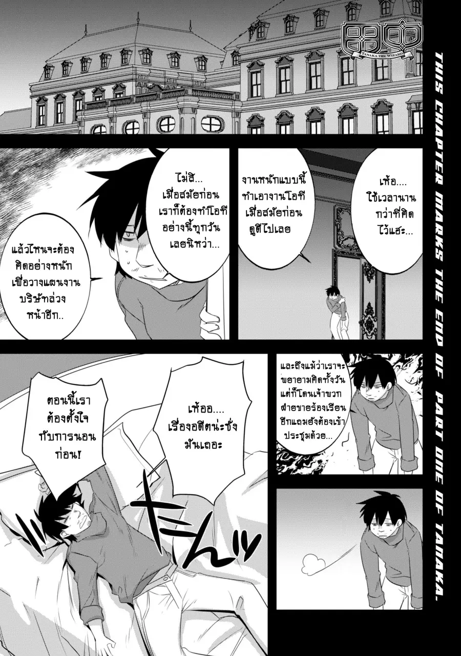 Atelier Tanaka ตอนที่ 22 หน้า 1