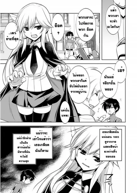 Atelier Tanaka ตอนที่ 3 หน้า 3