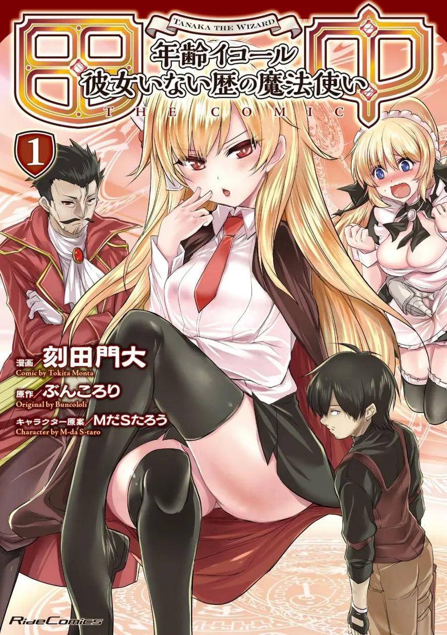 Atelier Tanaka ตอนที่ 7 หน้า 1