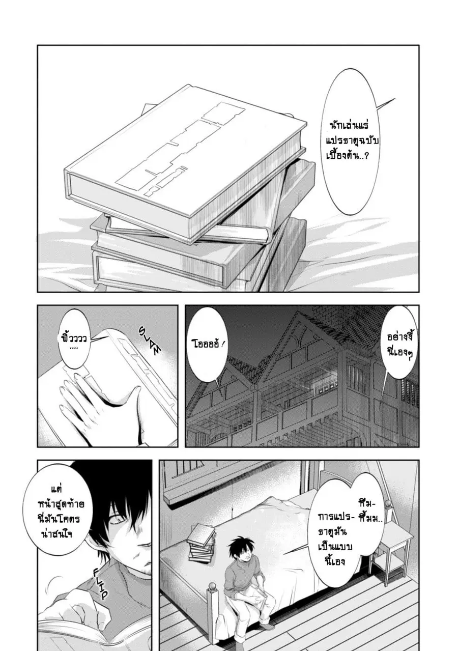 Atelier Tanaka ตอนที่ 7 หน้า 3