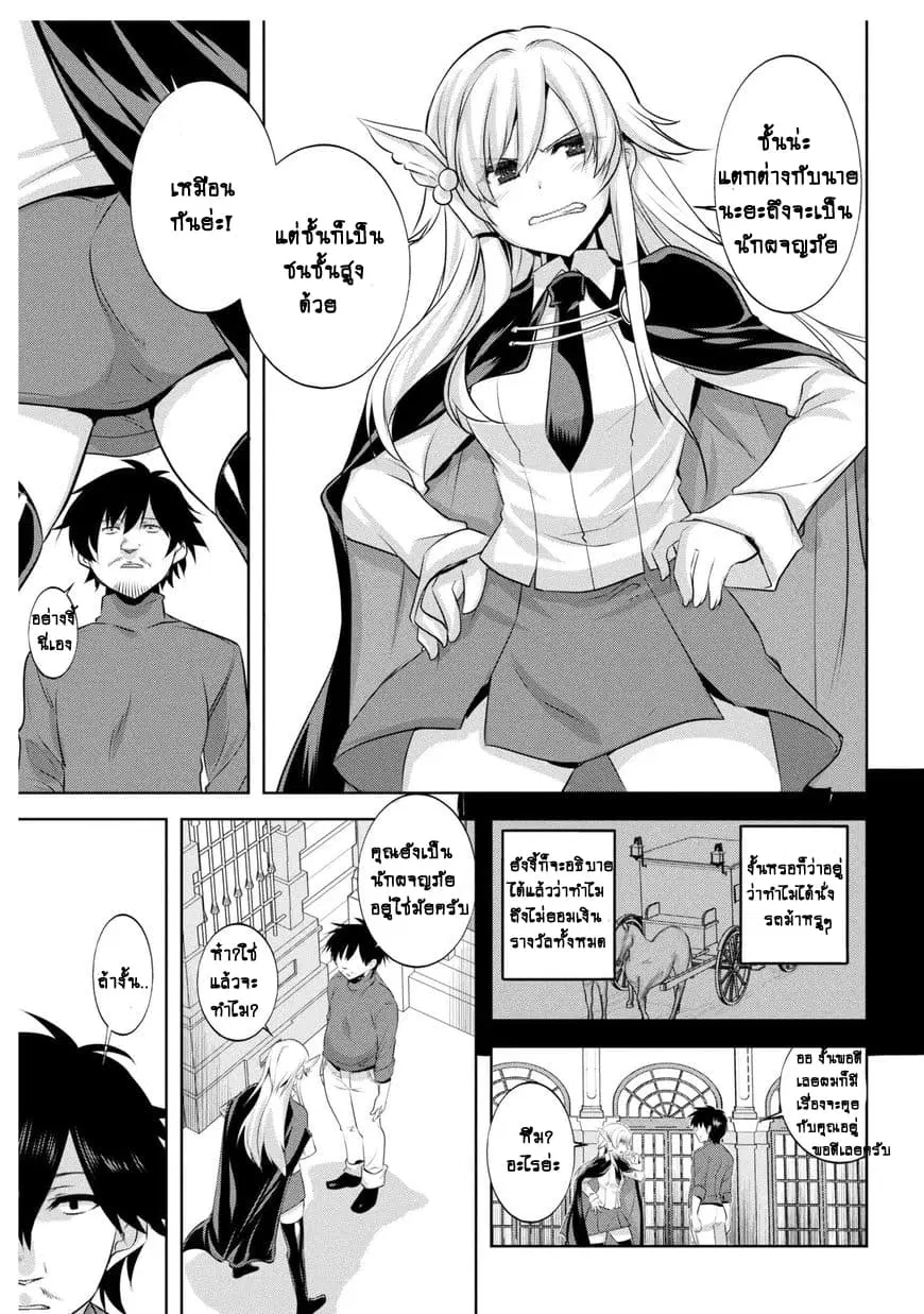 Atelier Tanaka ตอนที่ 9 หน้า 3