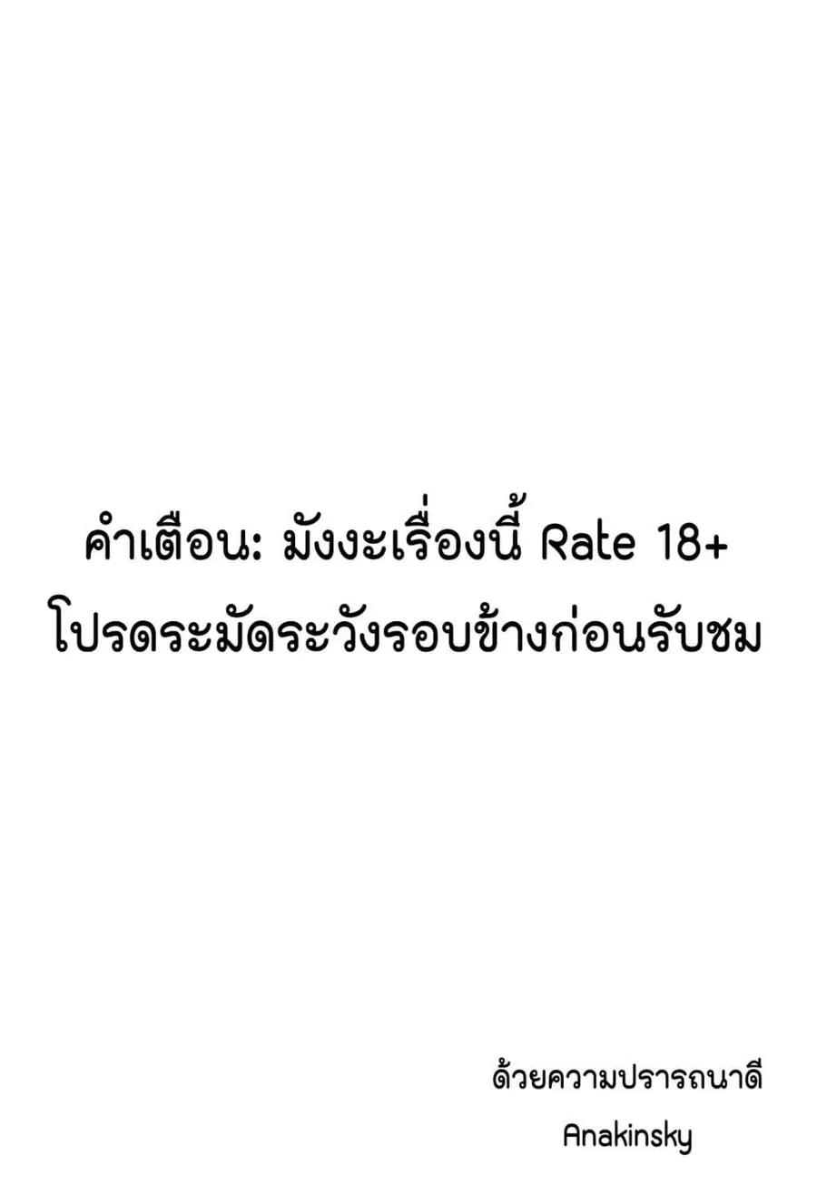 Ateya no Tsubaki สึบากิแห่งร้านโป๊ะเช๊ะ ตอนที่ 1 หน้า 1