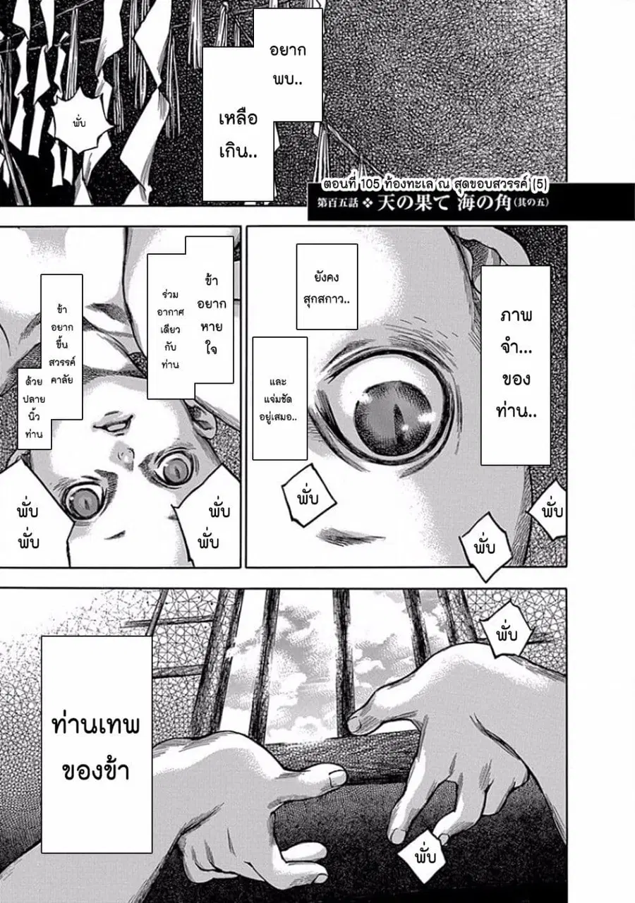 Ateya no Tsubaki สึบากิแห่งร้านโป๊ะเช๊ะ ตอนที่ 105 หน้า 1